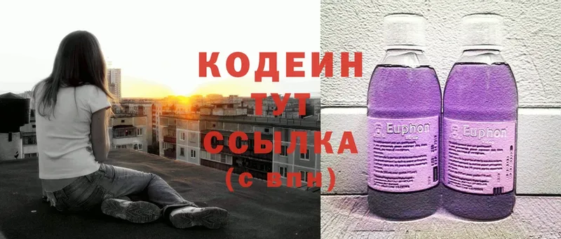 Codein Purple Drank  Княгинино 