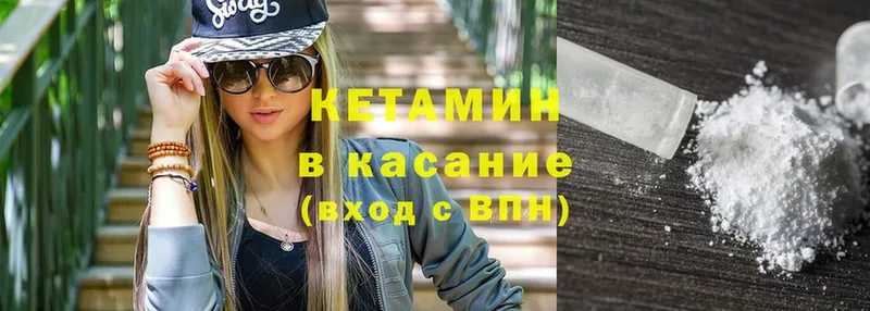 КЕТАМИН VHQ  Княгинино 