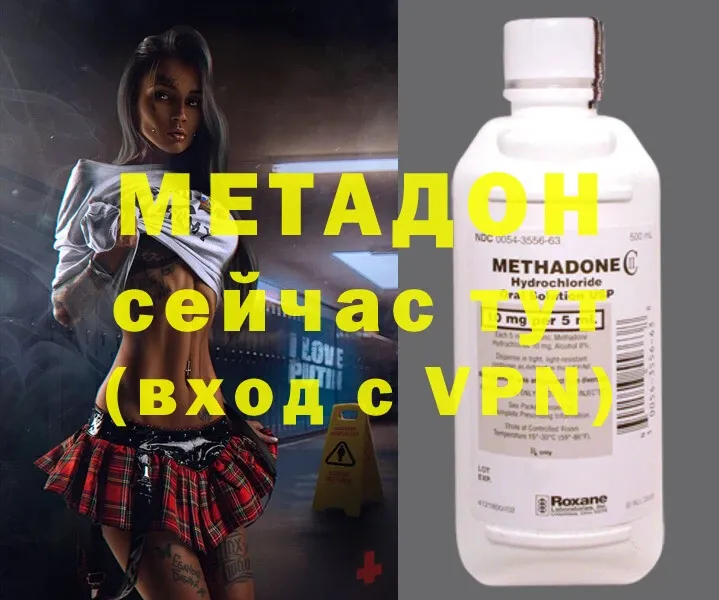 продажа наркотиков  Княгинино  МЕТАДОН methadone 